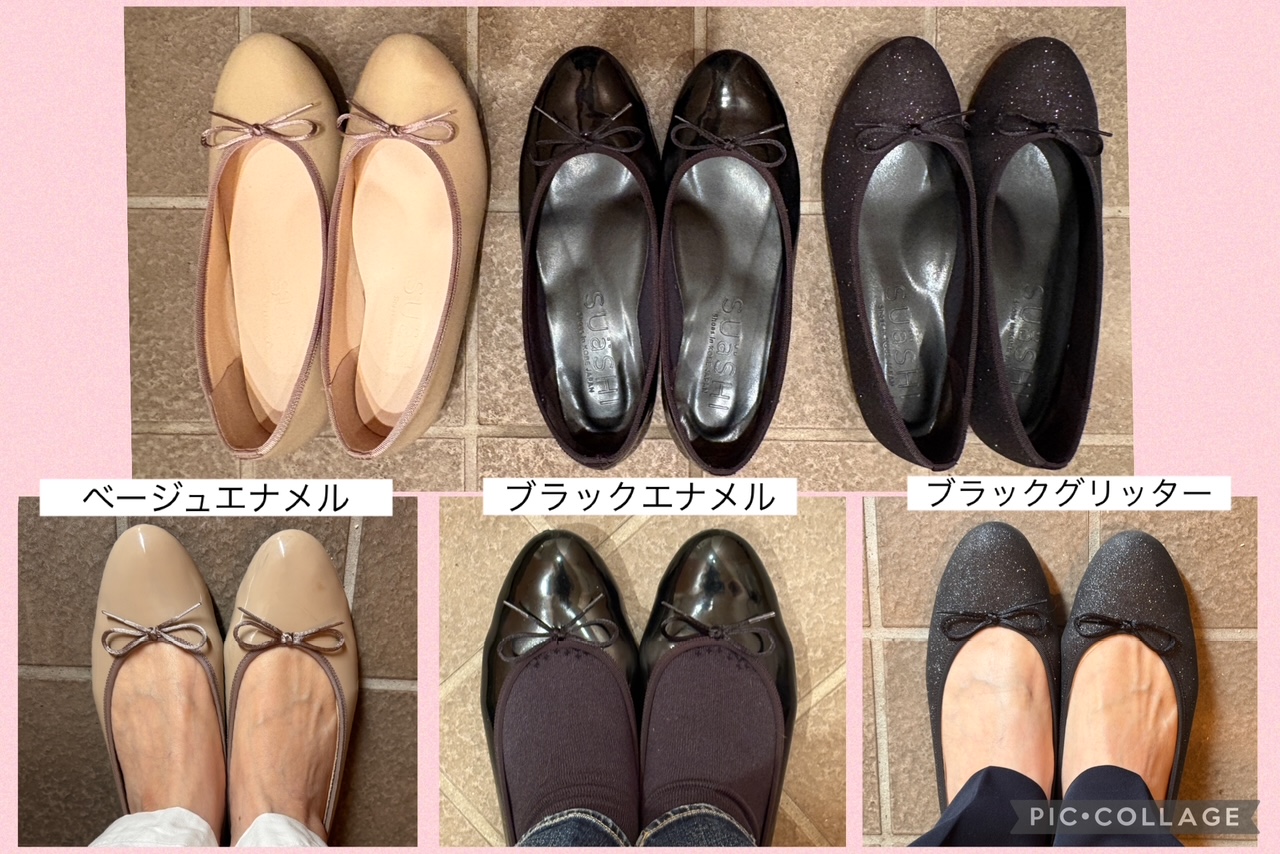 SUaSHIバレエシューズ カラー比較（ベージュエナメル・ブラックエナメル・ブラックグリッター）